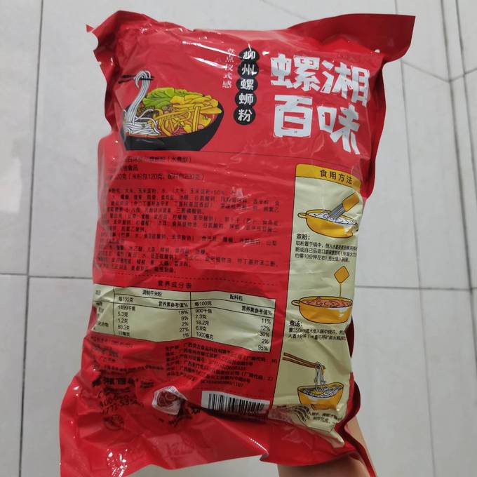 方便食品