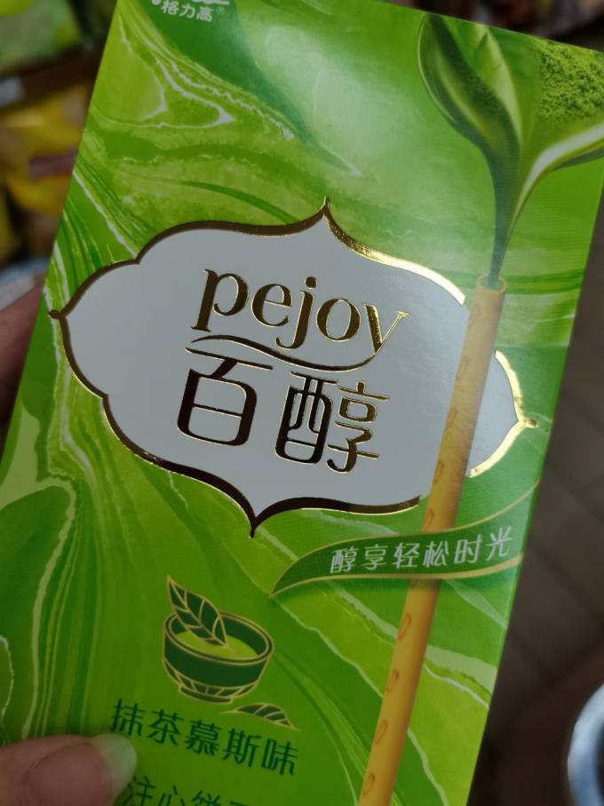 格力高饼干