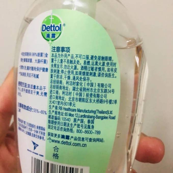 滴露洗手液