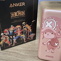 Anker 航海王乔巴10000MAH 20W充电宝开箱体验