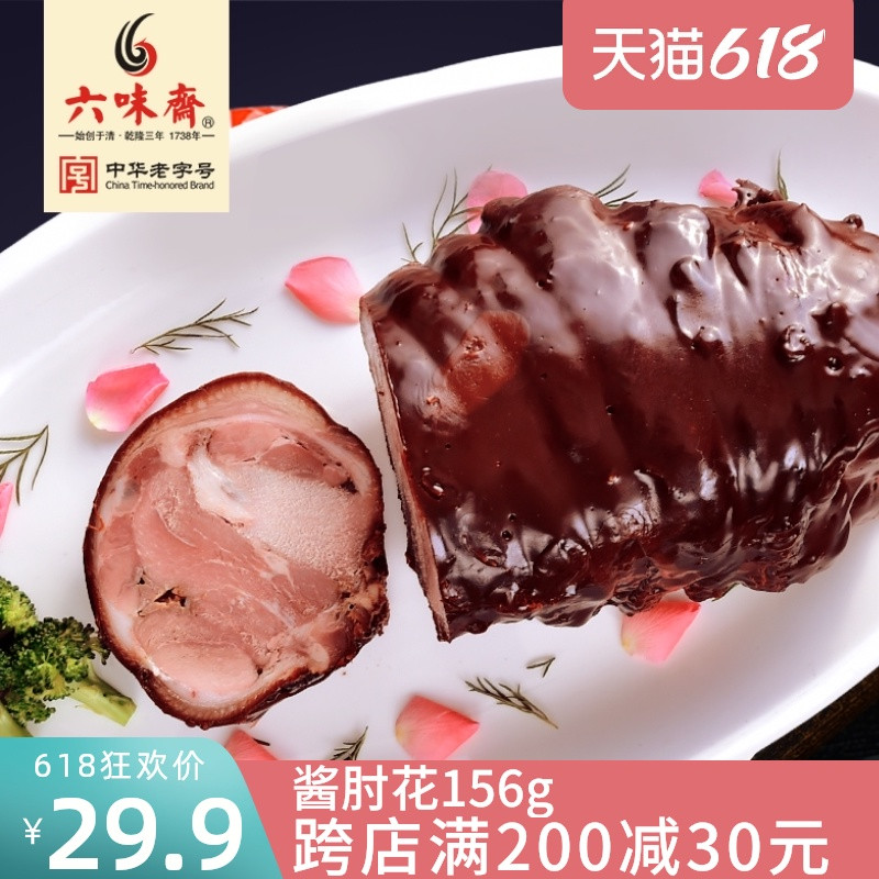 百年老店全攻略（上）！48家商务部认证的「中华老字号」美食特产清单来啦！在家吃遍全中国！