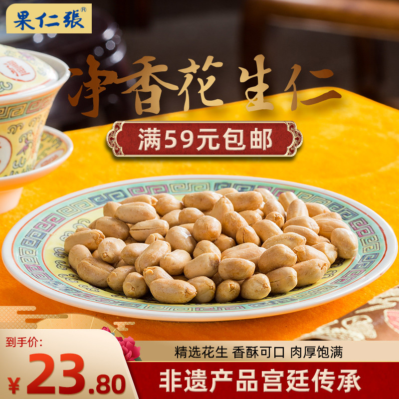 百年老店全攻略（上）！48家商务部认证的「中华老字号」美食特产清单来啦！在家吃遍全中国！