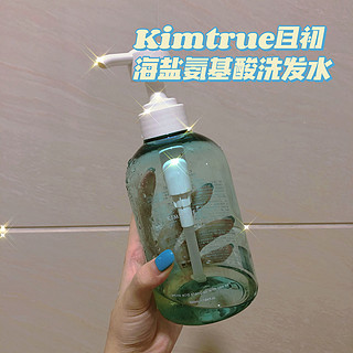 来换一颗蓬松清爽的头吧💦