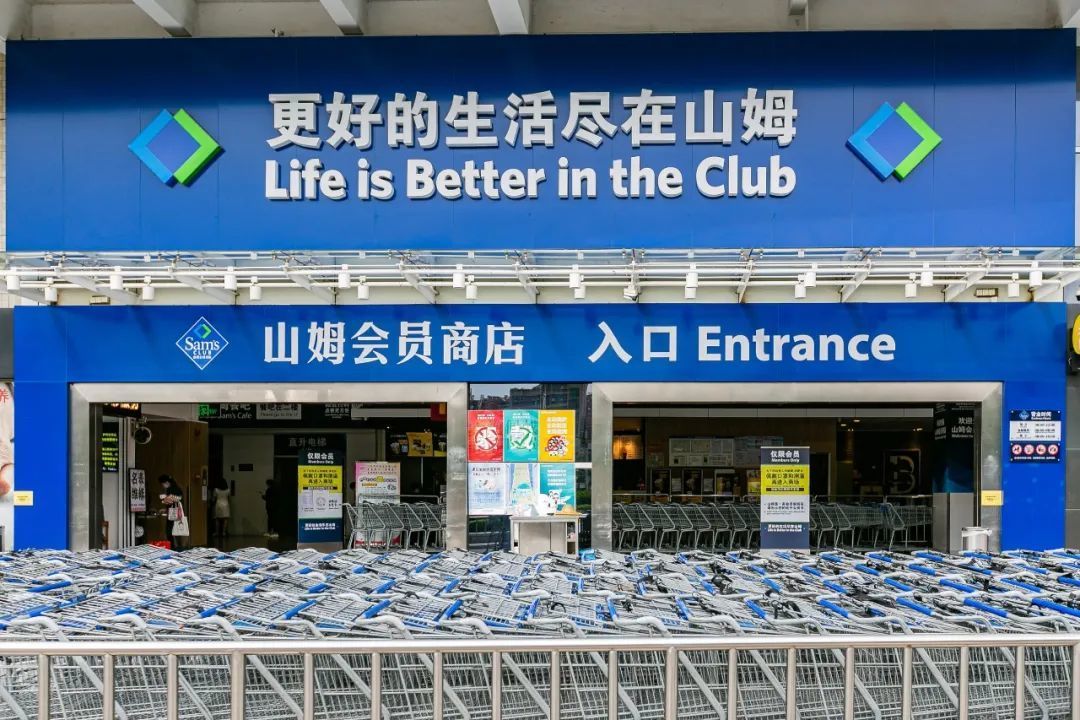 山姆终于开到天河,跟着老会员体验「真香」时刻!