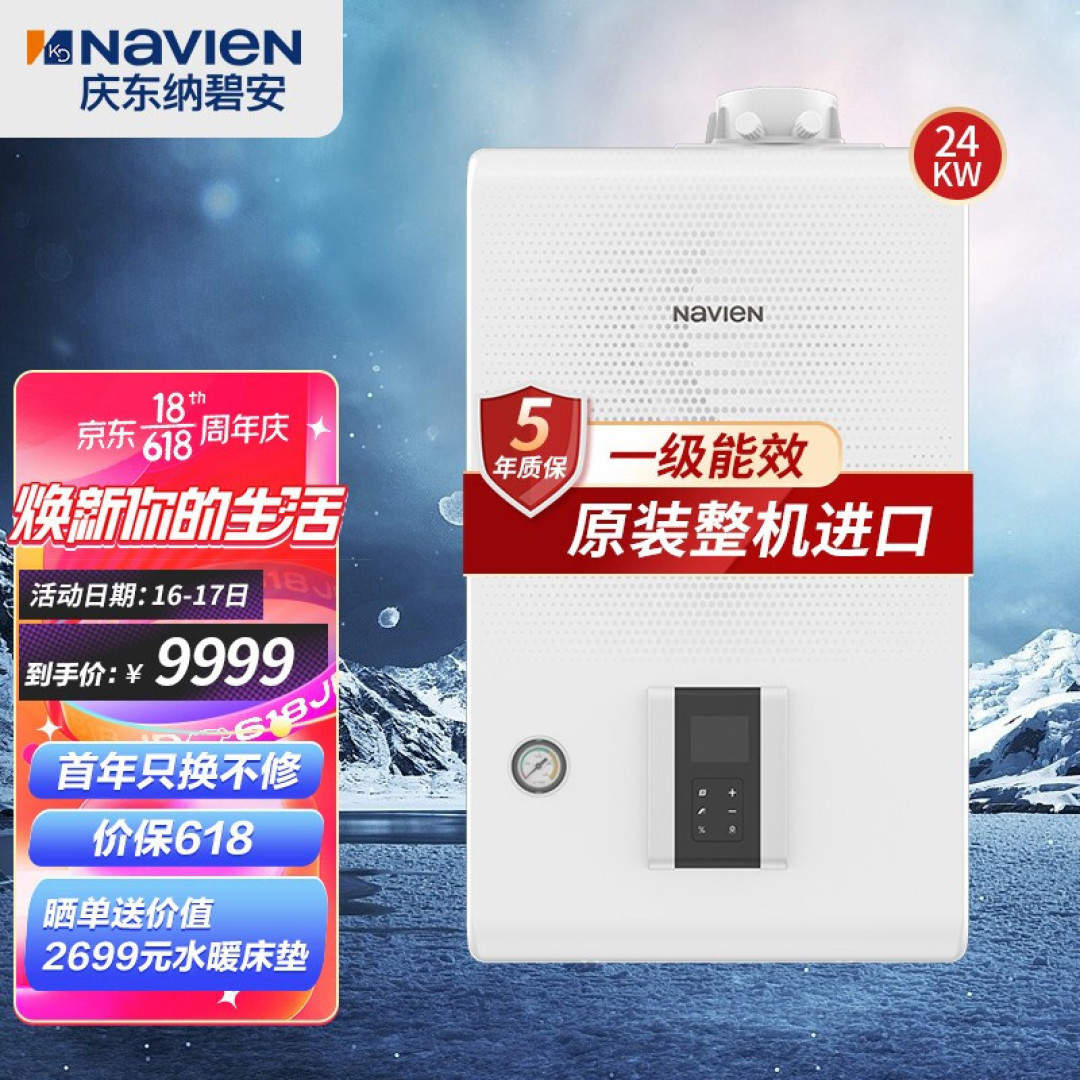 南方过冬的舒适拼图,打造私有供暖系统:庆东纳碧安质效系列NCB500