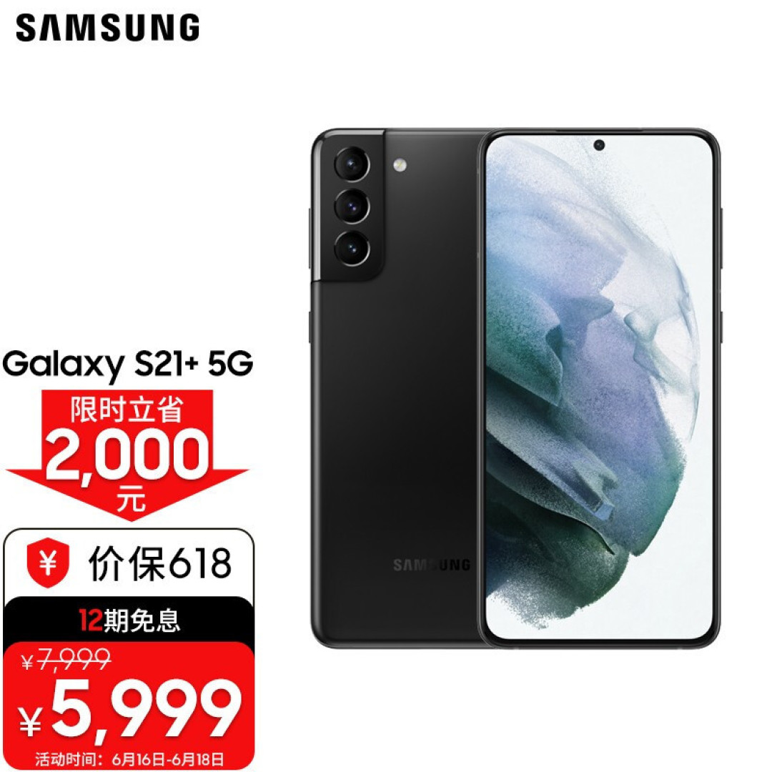 618降价较高的五款骁龙888机型，最低500，最高2K，你会选择谁？