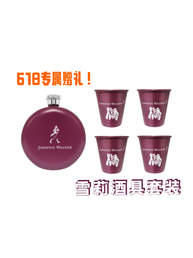尊尼获加洋酒