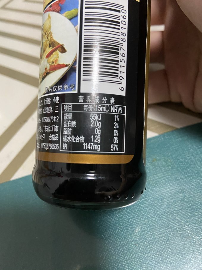 东古酱油食醋