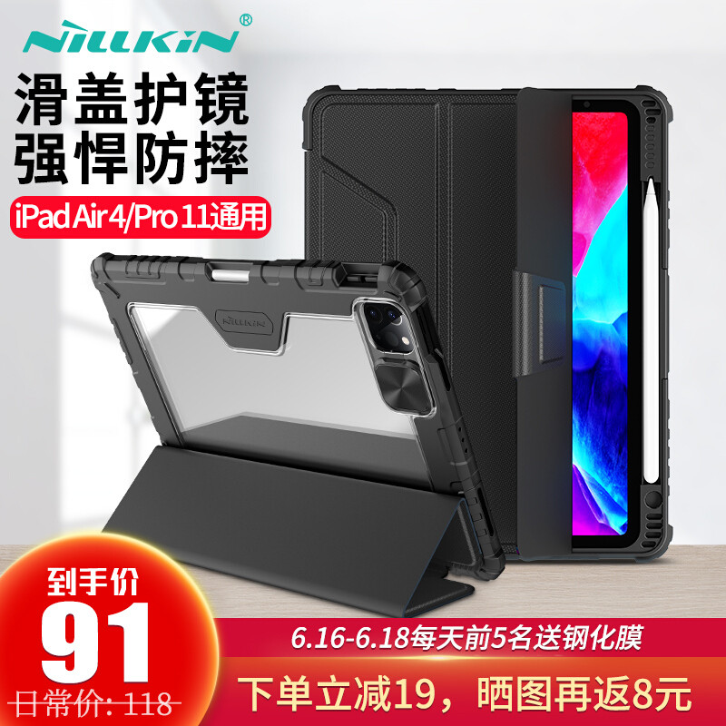 iPad Pro保护壳选购漫谈：OtterBox/耐尔金/Apple对比