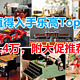 618最值得入手的乐高Top15盘点【预算1万4，经典与尝鲜，附大促好价推荐】