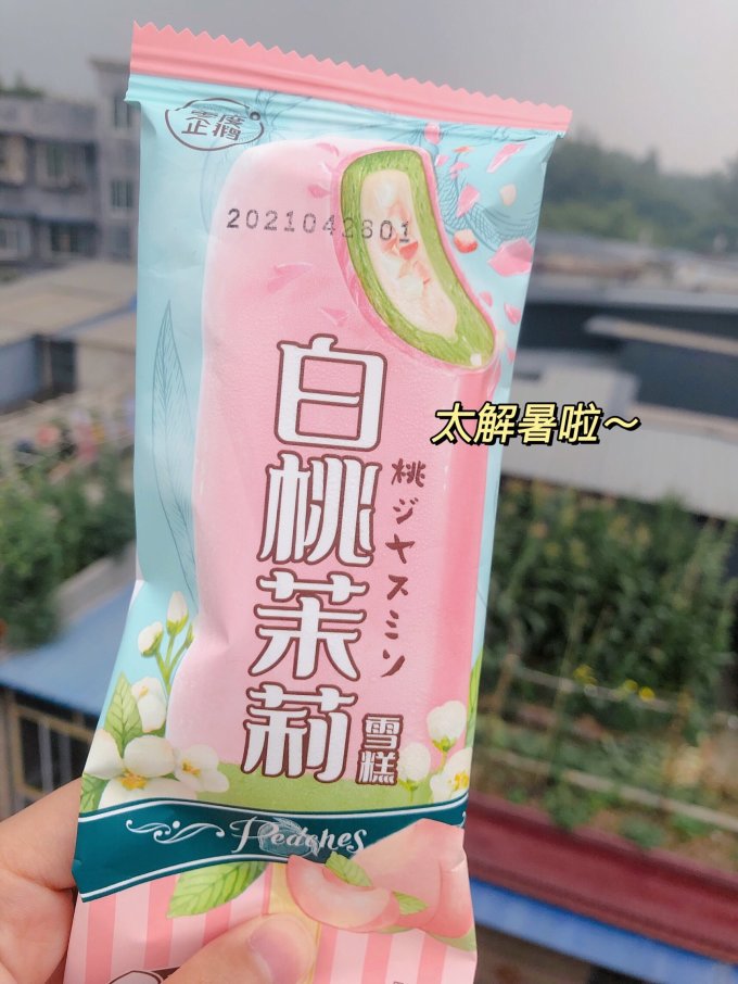 零度企鹅冰淇淋/雪糕