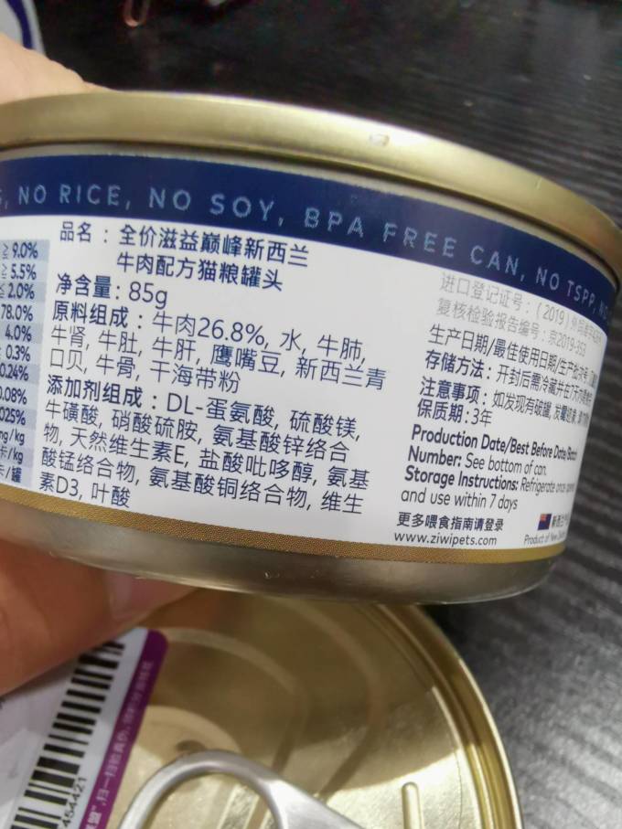 滋益巅峰猫咪干粮