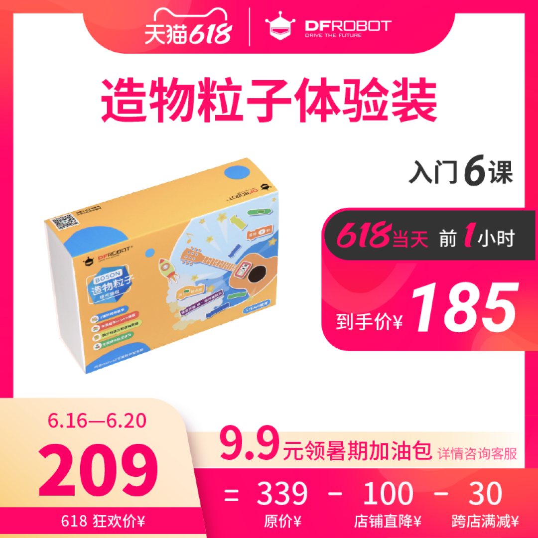 造物粒子家庭创造力盒子，暑假买给孩子，享受快乐亲子时光