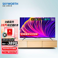 创维（SKYWORTH）65A5Pro65英寸4K超高清WiFi6超薄智慧屏5G双频远场语音护眼全面屏2+32G