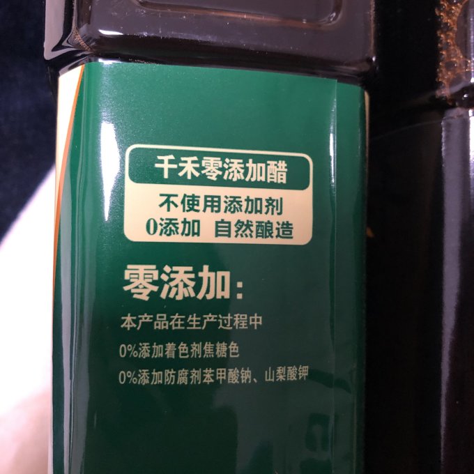 千禾调味品