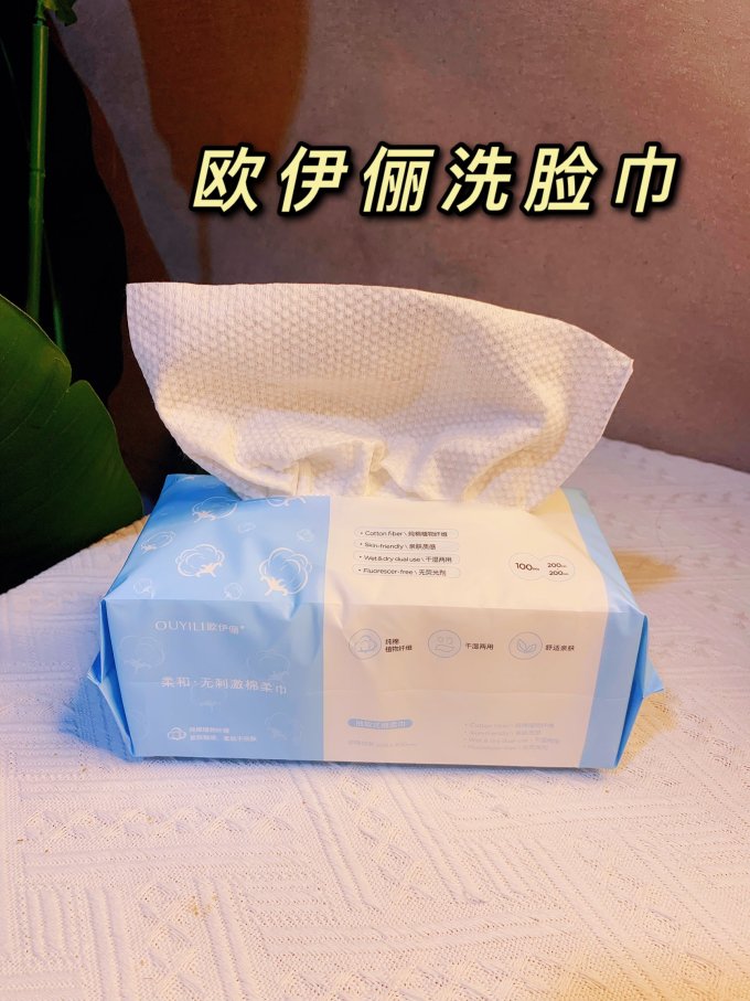 欧伊俪洁面产品