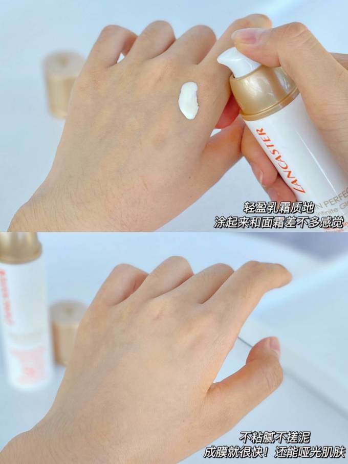 兰嘉丝汀眼部防晒