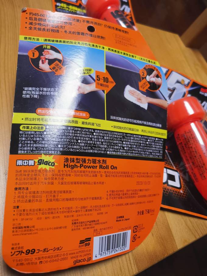 玻璃清洁剂