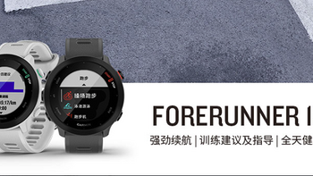 新品发布丨Garmin Forerunner 158 光电心率马拉松手表新鲜出炉