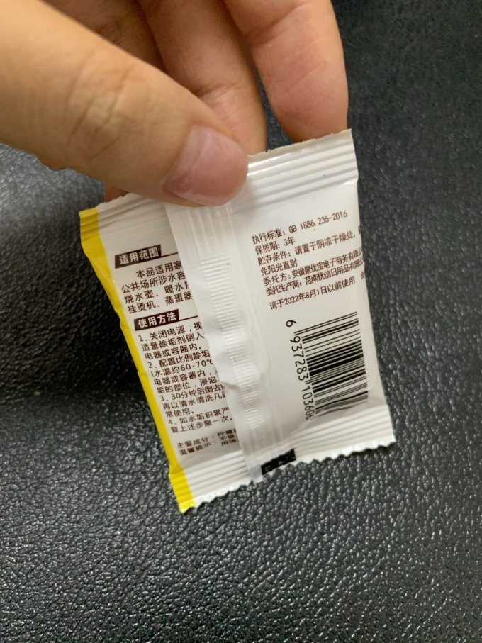 净尔康多功能清洁剂