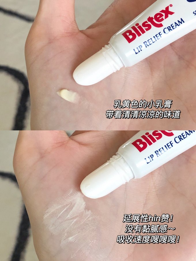 百蕾适润唇膏