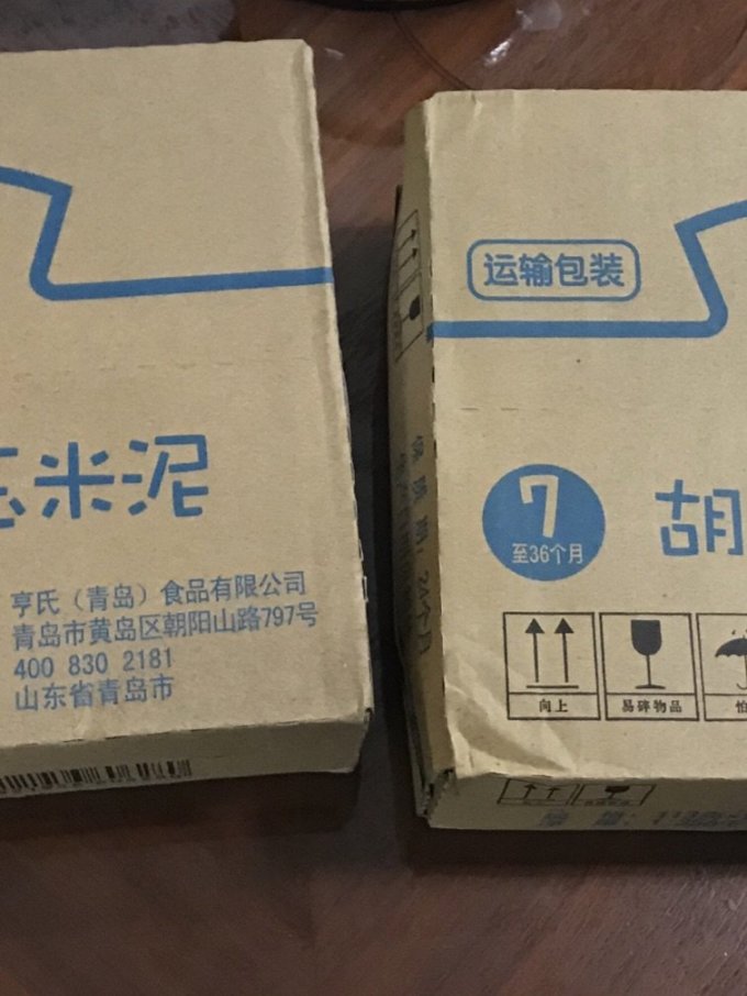 亨氏果汁果泥