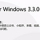 PC微信3.3.0全新发布：可发1G“大”文件、浏览朋友圈！