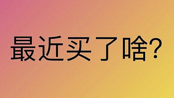 省一毛也是钱 篇十九：最近又买了啥：不同品牌方便面分享