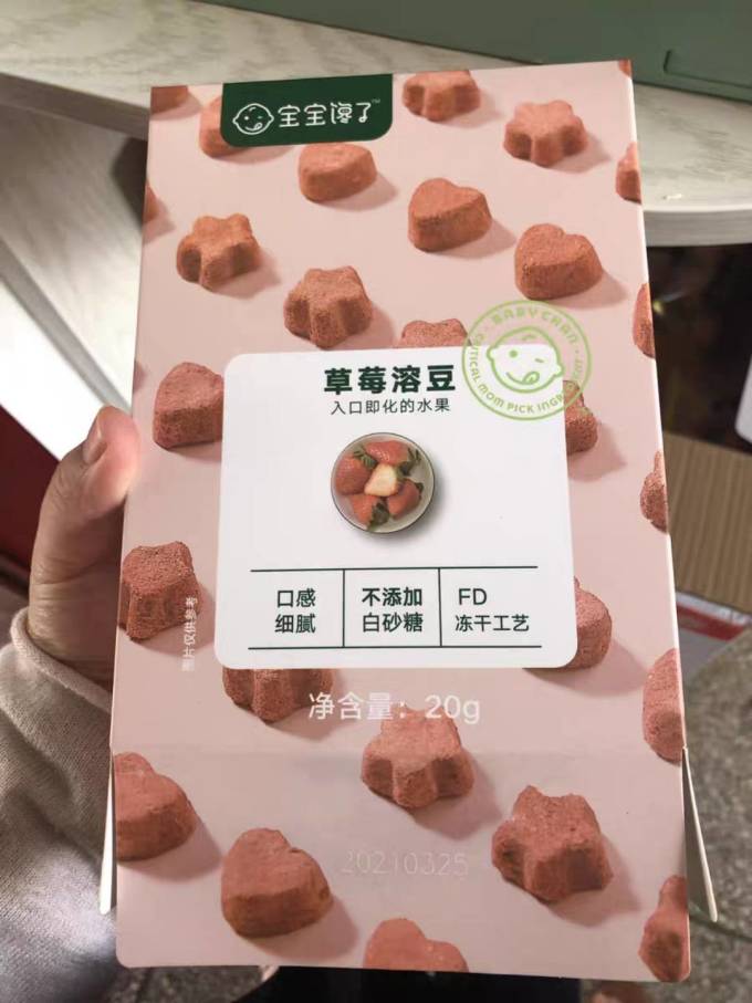 宝宝馋了宝宝零食