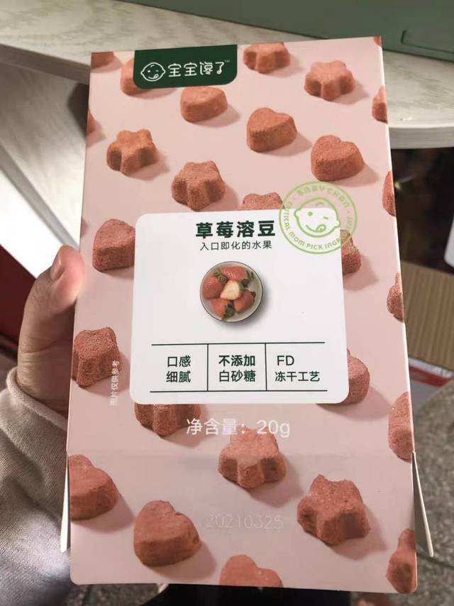 你知道溶豆嘛?很好吃那种!