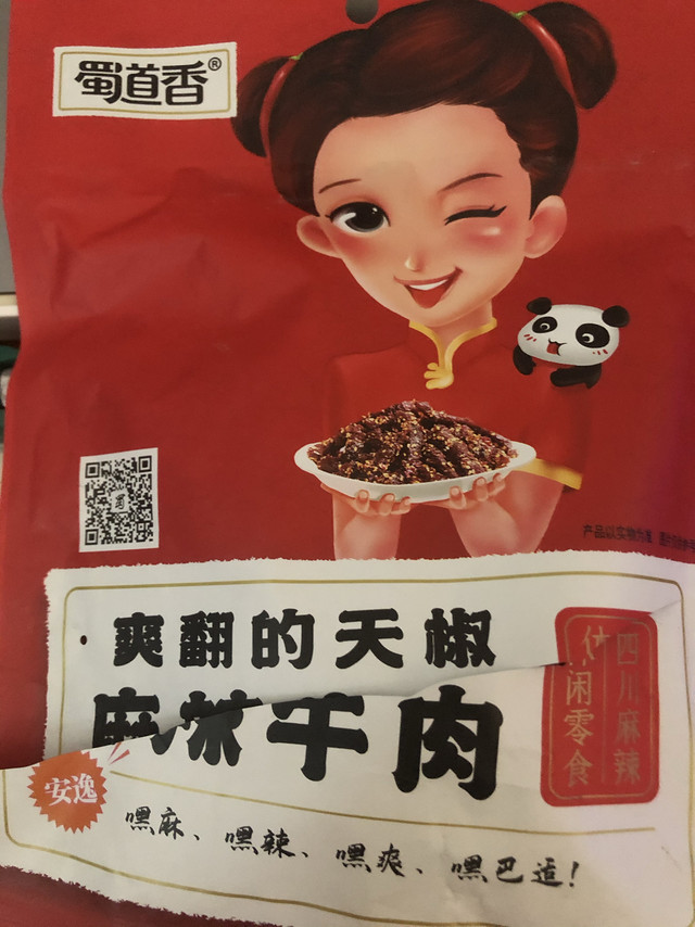 翻滚麻辣的牛肉粒