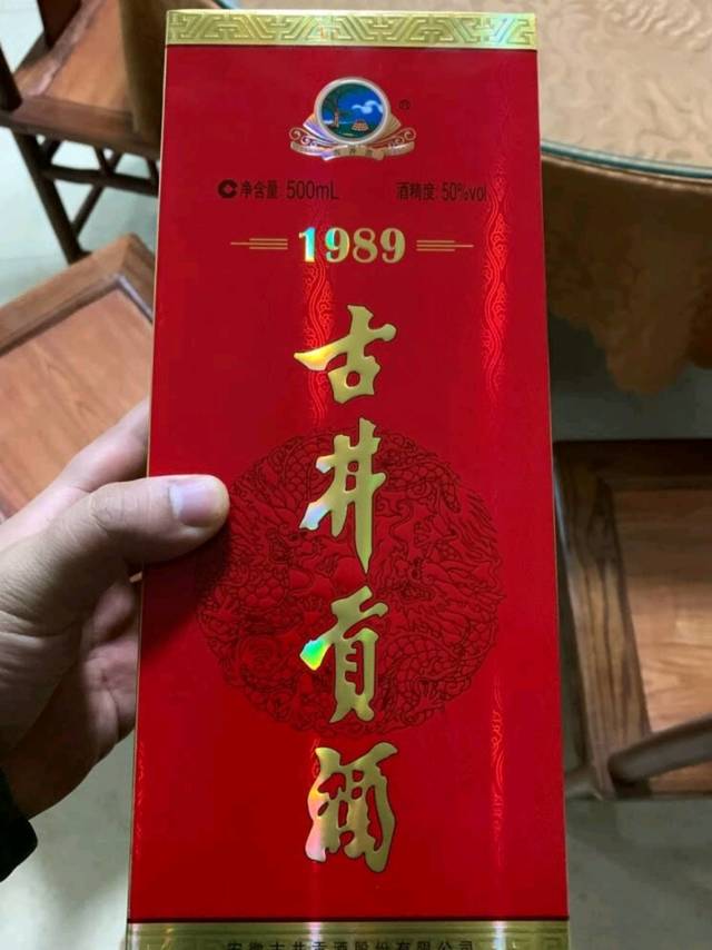 古井贡酒1989