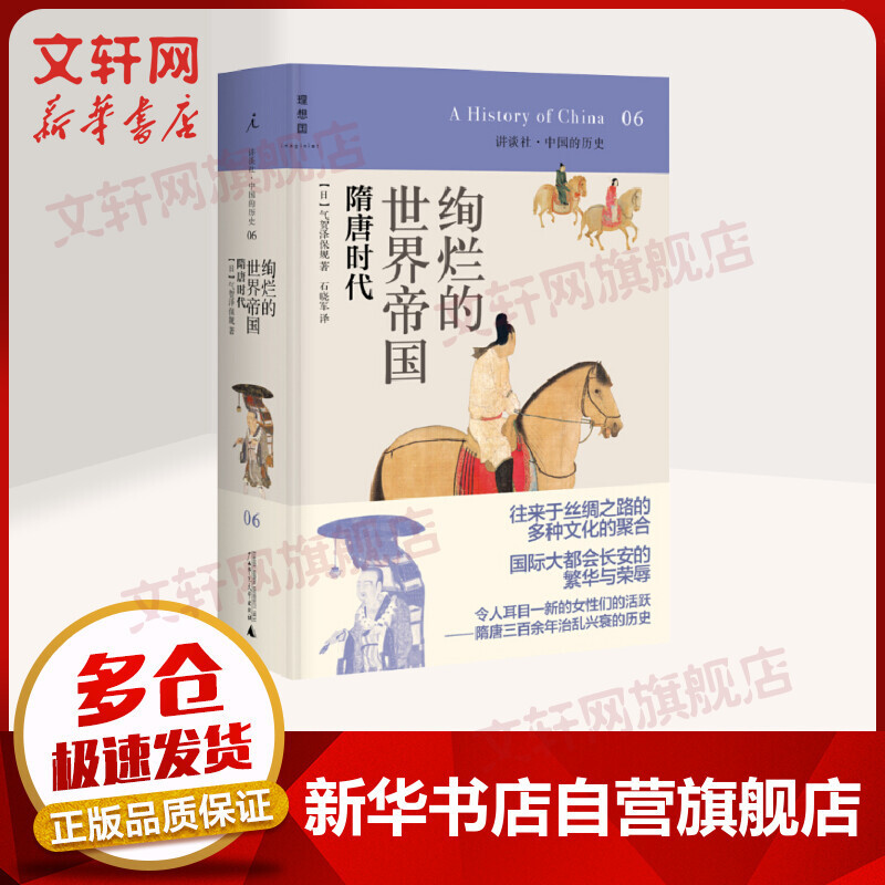 推荐5本书，带你了解唐朝的强盛与掣肘
