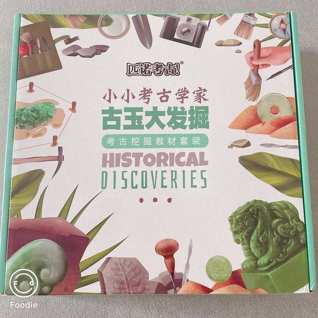 谁还不想挖个宝呢？——匹诺考古