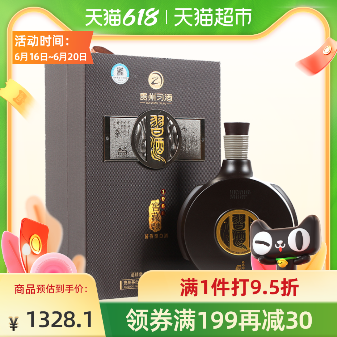 618期间购入的“败家”白酒及自我总结