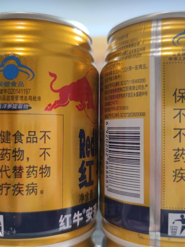 紅牛功能飲料