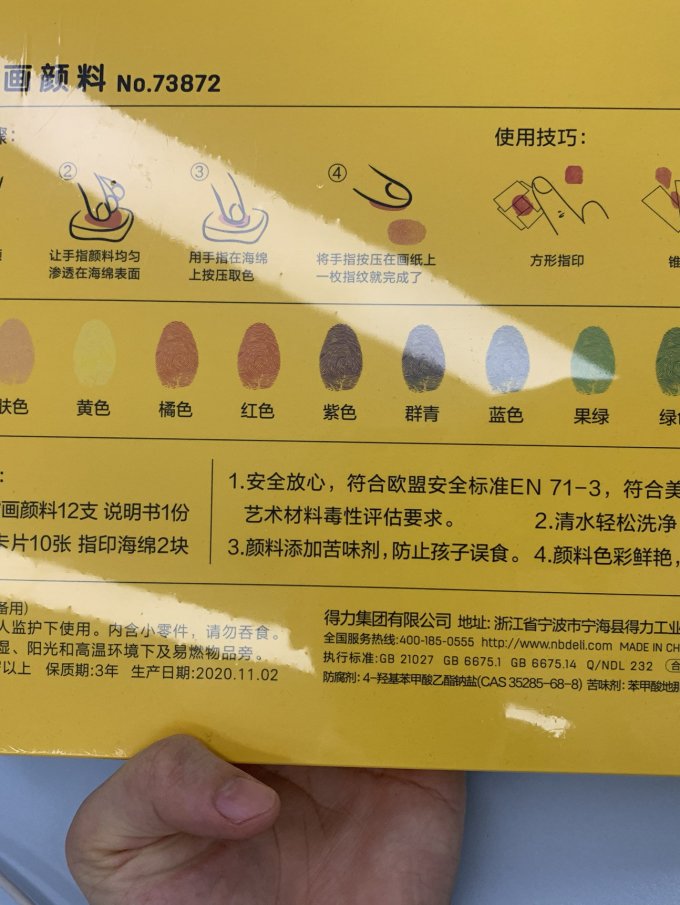 得力儿童绘画