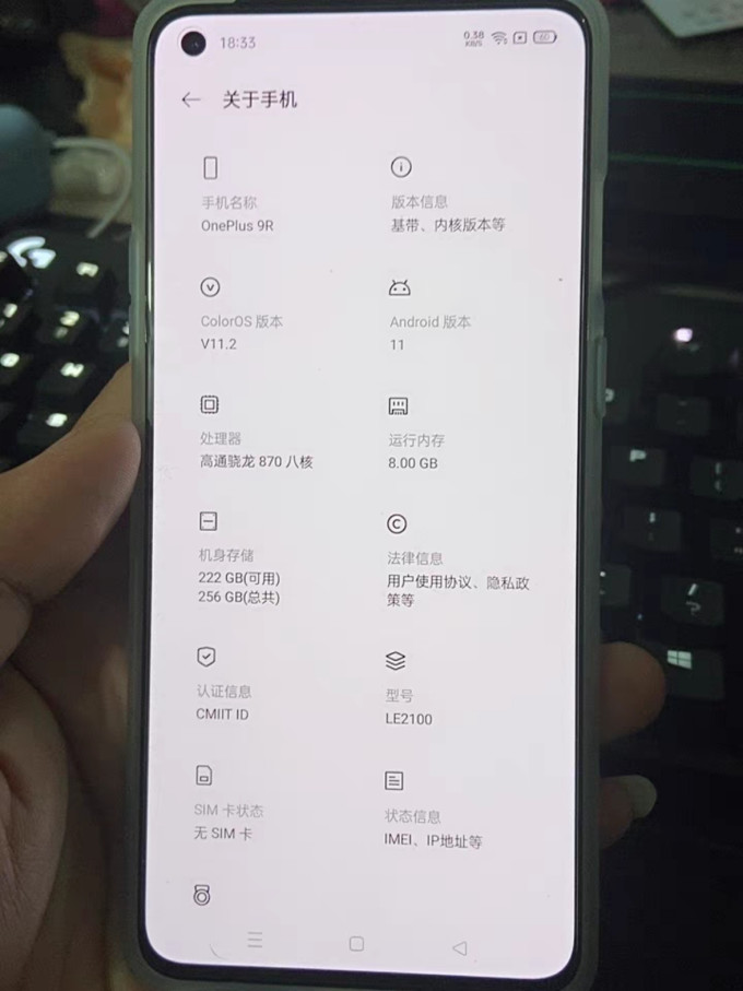 一加安卓手机
