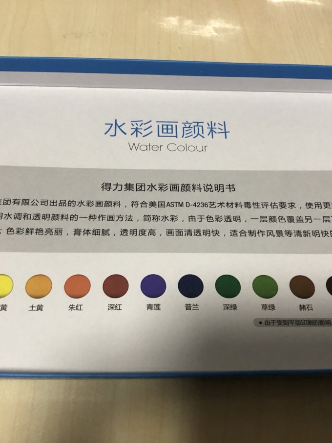 晨光绘画颜料