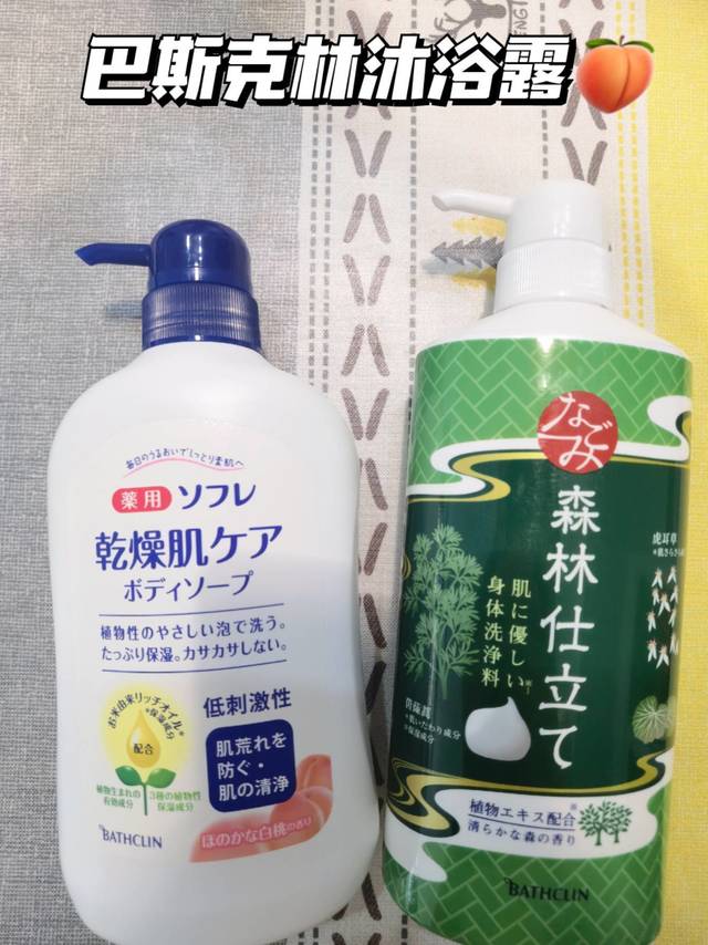 介个心机沐浴露，让男盆友直夸我蜜桃精灵