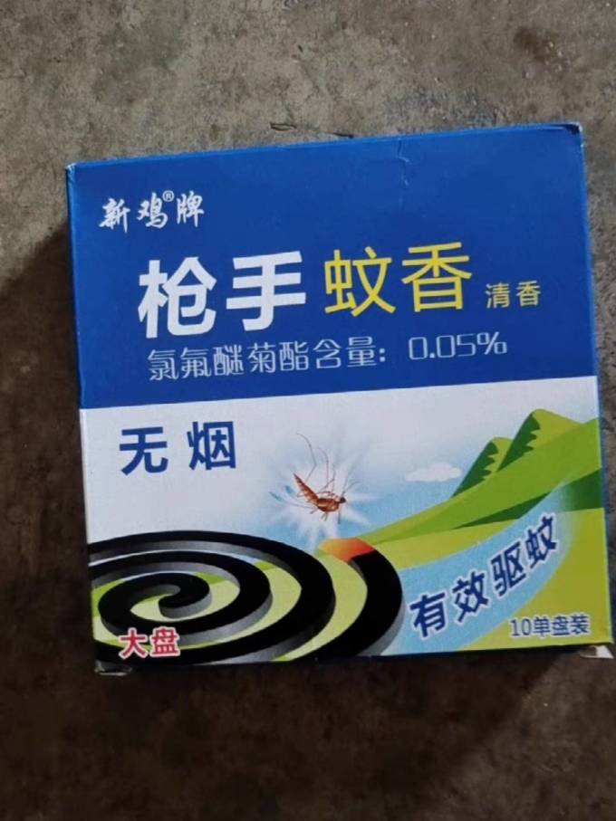 枪手蚊香片/蚊香液/驱蚊器