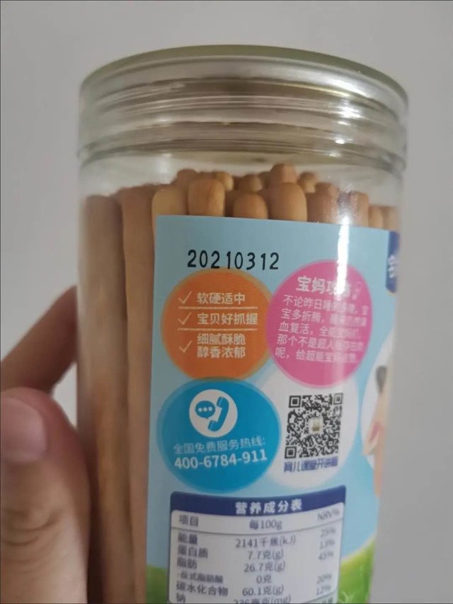 宅羊羊 棒棒饼干