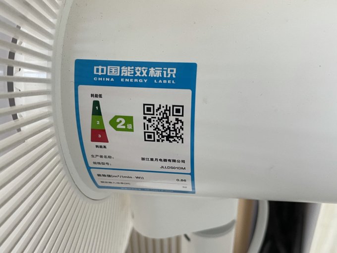 智米电风扇