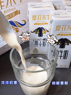 好物分享｜这个牛奶也太浓郁了吧🐮发现宝