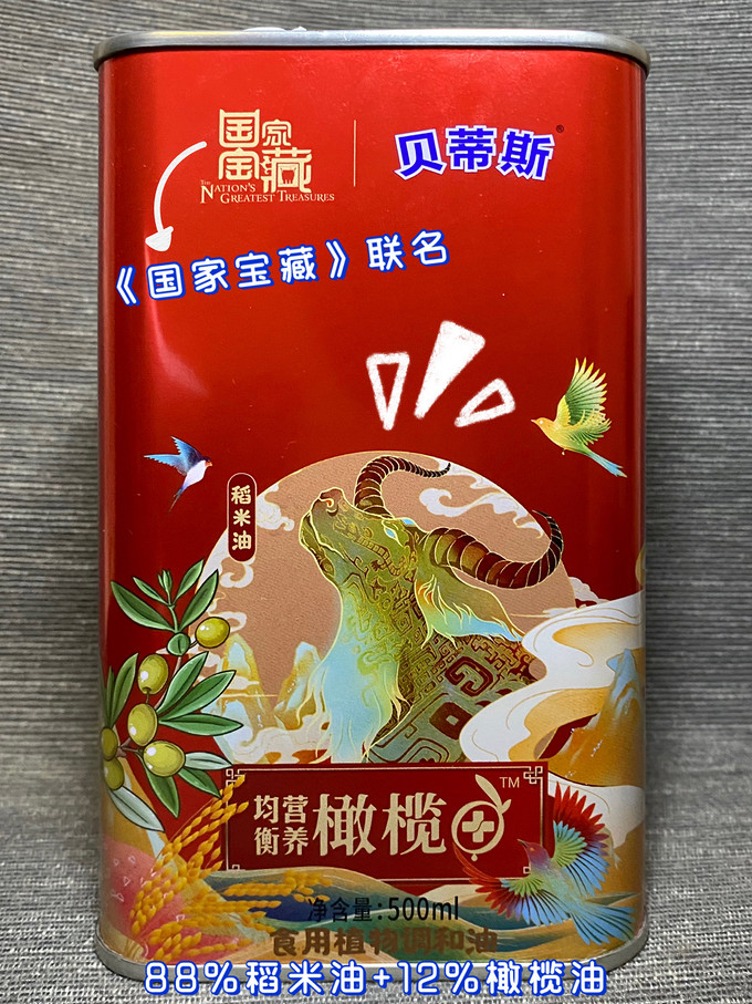 贝蒂斯食用油