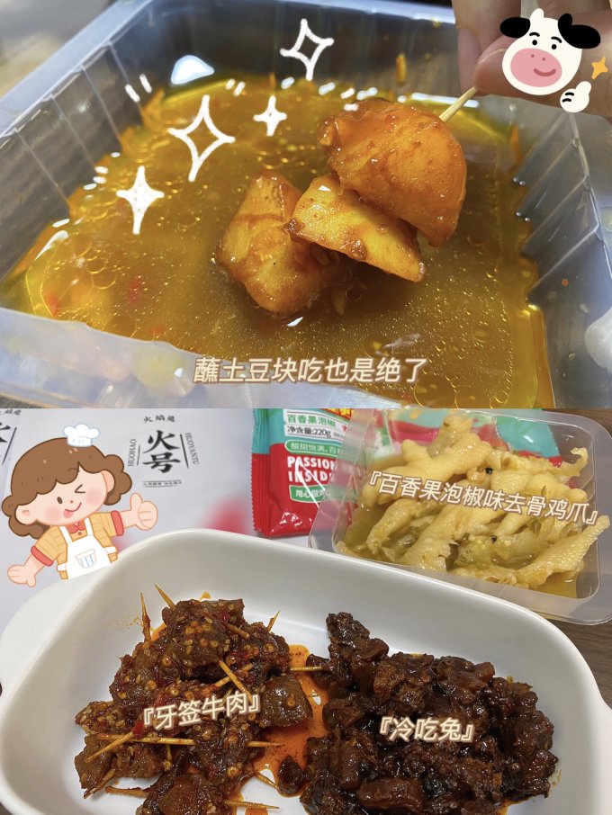 肉干肉脯