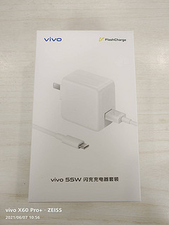 vivo  原装55w快充套装