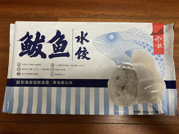 船歌鱼水饺水饺/馄饨