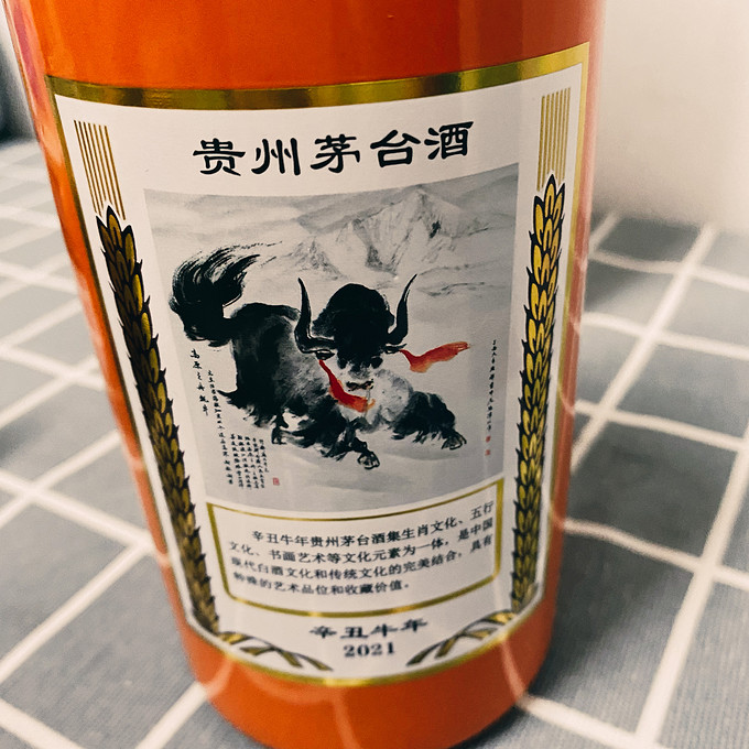 茅台白酒