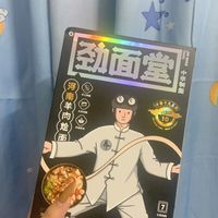 劲面堂羊肉烩面 懒人福音